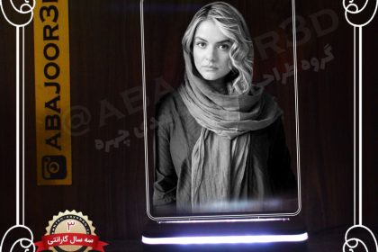 آباژور سه بعدی چهره