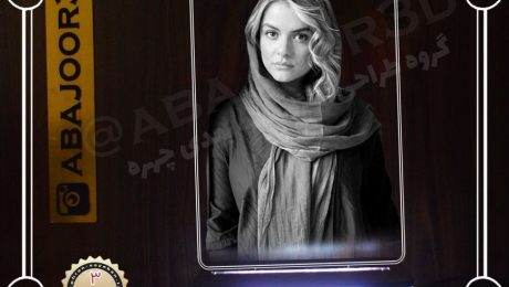 آباژور سه بعدی چهره