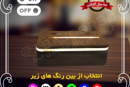 آباژور تک رنگ