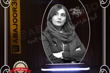 آباژور سه بعدی چهره