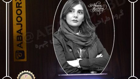 آباژور سه بعدی چهره