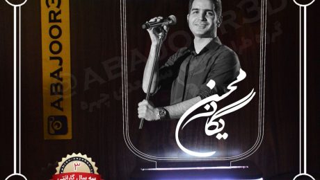 آباژور چهره