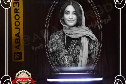بالبینگ چهره