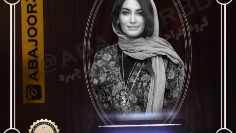 بالبینگ چهره