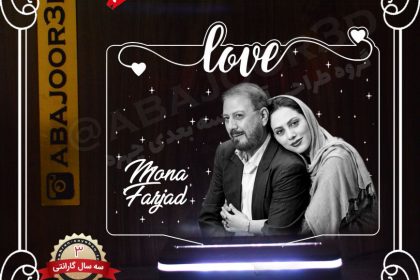 آباژور چهره