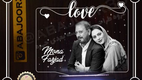 آباژور چهره