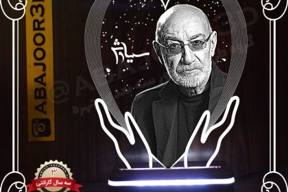بالبینگ چهره