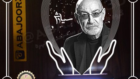 بالبینگ چهره