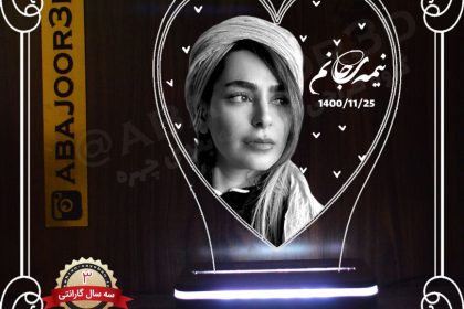 بالبینگ چهره