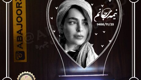 بالبینگ چهره
