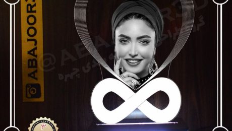 بالبینگ چهره