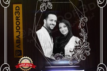 آباژور گل و عشق