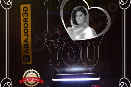 تندیس دوستت دارم