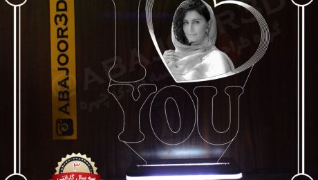 تندیس دوستت دارم