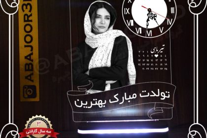 چراغ خواب چهره ساعت دار