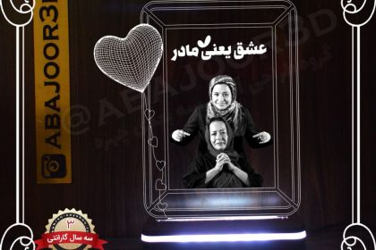 آباژور سه بعدی چهره