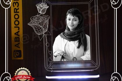 آباژور سه بعدی چهره
