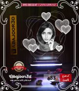 چراغخواب عشق