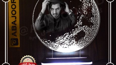 آباژور چهره کره ماه