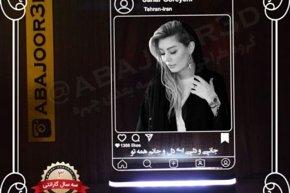 آباژور اینستاگرام