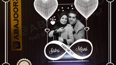 آباژور چهره بی نهایت