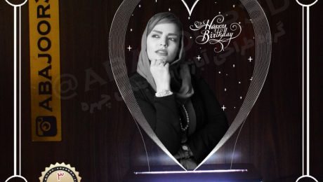 بالبینگ چهره