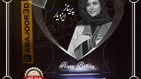 حکاکی چهره قلبی