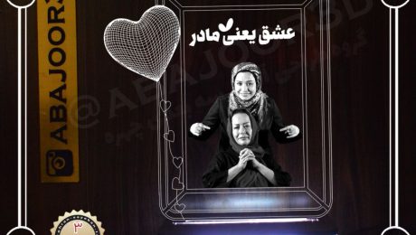 آباژور سه بعدی چهره