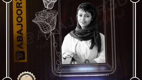 آباژور سه بعدی چهره