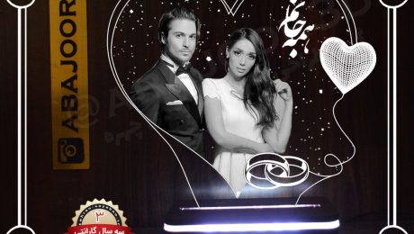 بالبینگ سالگرد ازدواج